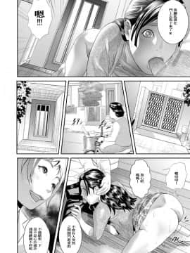 [承接有偿汉化组][灰司] Sweeeet Home_14