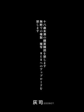 [承接有偿汉化组][灰司] Sweeeet Home_33