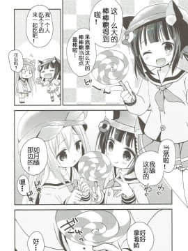 [天王老鼠汉化组] (C93) [ZNN (ジナン)] GIVE ME CANDY (アズールレーン)_03
