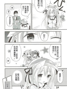 [天王老鼠汉化组] (C93) [ZNN (ジナン)] GIVE ME CANDY (アズールレーン)_07