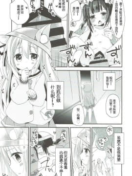 [天王老鼠汉化组] (C93) [ZNN (ジナン)] GIVE ME CANDY (アズールレーン)_12