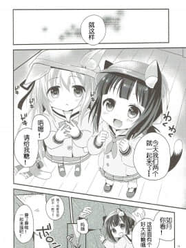 [天王老鼠汉化组] (C93) [ZNN (ジナン)] GIVE ME CANDY (アズールレーン)_17