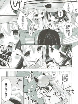 [天王老鼠汉化组] (C93) [ZNN (ジナン)] GIVE ME CANDY (アズールレーン)_18