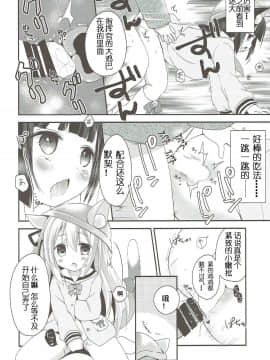 [天王老鼠汉化组] (C93) [ZNN (ジナン)] GIVE ME CANDY (アズールレーン)_21