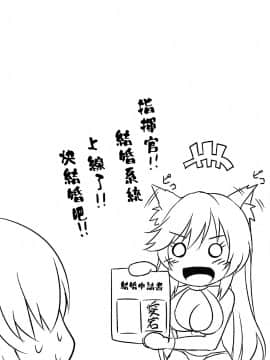 [G&魔皮卡] (COMIC1☆12) [SeaFox (霧咲白狐)] お姉さんがお世話してくれる寮舎 (アズールレーン)_14