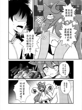 [嘶——啪——汉化AI] (C93) [桃のカンヅメ (七桃りお)] 明石のお店のかくしアイテム | 明石商店里的隐藏秘密道具 (アズールレーン)_06