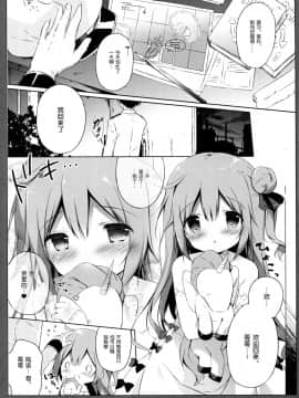 [绅士仓库汉化] (C93) [しらたまこ (しらたま)] ユニコーンシンドローム (アズールレーン)_04