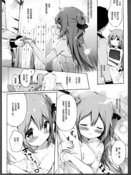 [绅士仓库汉化] (C93) [しらたまこ (しらたま)] ユニコーンシンドローム (アズールレーン)_05