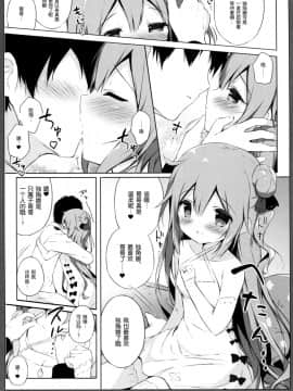 [绅士仓库汉化] (C93) [しらたまこ (しらたま)] ユニコーンシンドローム (アズールレーン)_06