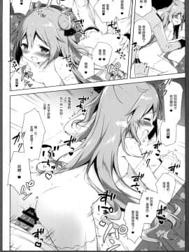 [绅士仓库汉化] (C93) [しらたまこ (しらたま)] ユニコーンシンドローム (アズールレーン)_13
