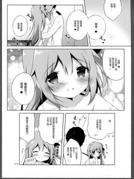 [绅士仓库汉化] (C93) [しらたまこ (しらたま)] ユニコーンシンドローム (アズールレーン)_15
