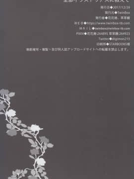 [花火汉化组] (C93) [TwinBox (花花捲、草草饅)] 全部イラストリアスに教えて (アズールレーン)_22
