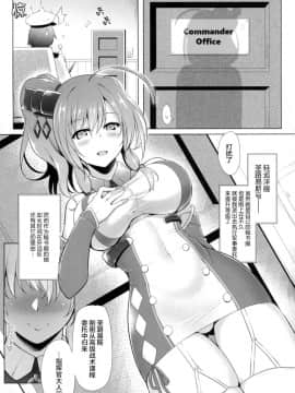[无毒汉化组] (C93) [C.R's NEST (しーあーる)] Star Saint, Star Louis (アズールレーン)_02