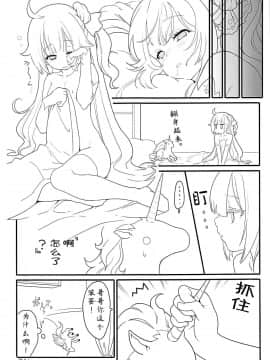 [靴下漢化組] (COMIC1☆13) [黒猫館モンプチ (ヤミザワ)] ユニコーン★スマッシュ (アズールレーン)_16