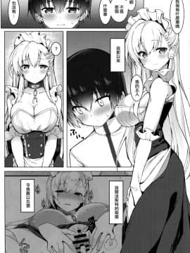 [無邪気漢化組] (C94) [たか々屋 (蟹屋しく)] ショタがためにベルは鳴る2 (アズールレーン)_02