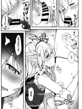 [無邪気漢化組] (C94) [たか々屋 (蟹屋しく)] ショタがためにベルは鳴る2 (アズールレーン)_04