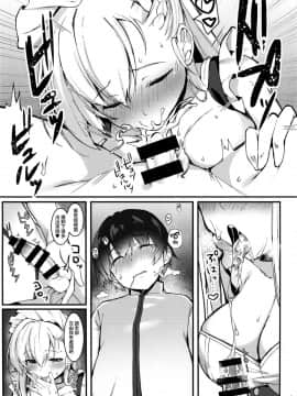 [無邪気漢化組] (C94) [たか々屋 (蟹屋しく)] ショタがためにベルは鳴る2 (アズールレーン)_06