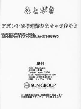 LUCKY DISCHARGE_13