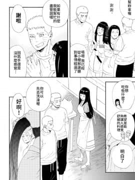 [禁漫漢化組] (C93) [a 3103 hut (里美)] 1 + 2 | あとのふたり (NARUTO -ナルト-)_08_Scan_07