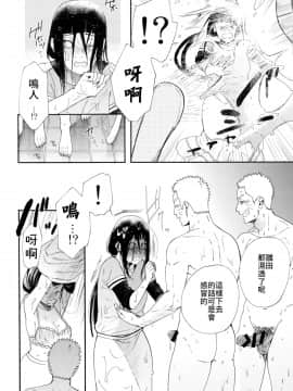 [禁漫漢化組] (C93) [a 3103 hut (里美)] 1 + 2 | あとのふたり (NARUTO -ナルト-)_12_Scan_11