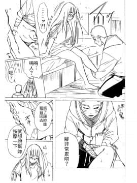 [禁漫漢化組] (C93) [a 3103 hut (里美)] 1 + 2 | あとのふたり (NARUTO -ナルト-)_59_Scan_05