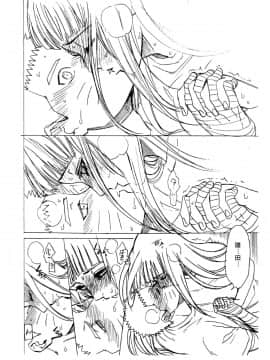 [禁漫漢化組] (C93) [a 3103 hut (里美)] 1 + 2 | あとのふたり (NARUTO -ナルト-)_68_Scan_14