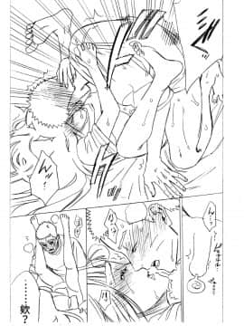 [禁漫漢化組] (C93) [a 3103 hut (里美)] 1 + 2 | あとのふたり (NARUTO -ナルト-)_73_Scan_19