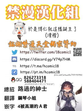 [禁漫漢化組] (C93) [a 3103 hut (里美)] 1 + 2 | あとのふたり (NARUTO -ナルト-)_74_Scan_20B