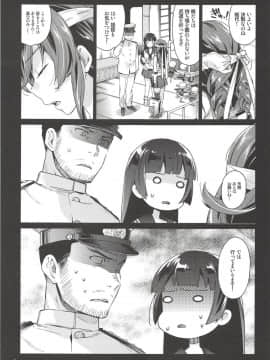 (砲雷撃戦!よーい!四十三戦目) [相原乙女 (にょりこ)] 能代をずっとよろしくどうぞ! 能代のあまいお話2 (艦隊これくしょん -艦これ-)_002