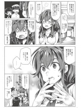 (砲雷撃戦!よーい!四十三戦目) [相原乙女 (にょりこ)] 能代をずっとよろしくどうぞ! 能代のあまいお話2 (艦隊これくしょん -艦これ-)_005