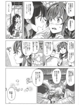 (砲雷撃戦!よーい!四十三戦目) [相原乙女 (にょりこ)] 能代をずっとよろしくどうぞ! 能代のあまいお話2 (艦隊これくしょん -艦これ-)_006