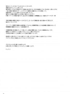 (砲雷撃戦!よーい!四十三戦目) [相原乙女 (にょりこ)] 能代をずっとよろしくどうぞ! 能代のあまいお話2 (艦隊これくしょん -艦これ-)_024