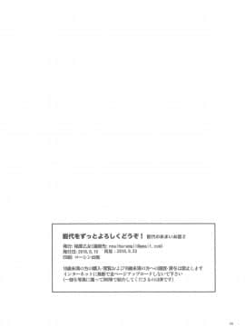 (砲雷撃戦!よーい!四十三戦目) [相原乙女 (にょりこ)] 能代をずっとよろしくどうぞ! 能代のあまいお話2 (艦隊これくしょん -艦これ-)_025