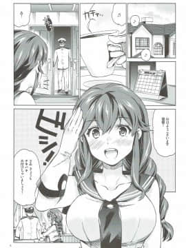 (砲雷撃戦!よーい!二十五戦目) [相原乙女 (にょりこ)] 能代のあまいお話 (艦隊これくしょん -艦これ-)_04