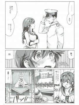 (砲雷撃戦!よーい!二十五戦目) [相原乙女 (にょりこ)] 能代のあまいお話 (艦隊これくしょん -艦これ-)_06