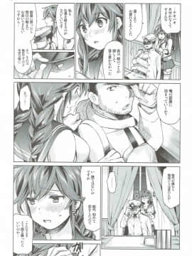 (砲雷撃戦!よーい!二十五戦目) [相原乙女 (にょりこ)] 能代のあまいお話 (艦隊これくしょん -艦これ-)_10