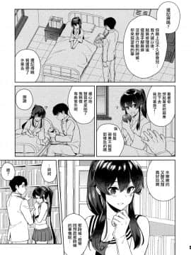 [Angiris+Council漢化组]+(C96)+[Rosapersica+(一ノ宮)]+ヨルヤハギ12+会場限定おまけ本+(艦隊これくしょん+-艦これ-)_006