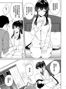 [Angiris+Council漢化组]+(C96)+[Rosapersica+(一ノ宮)]+ヨルヤハギ12+会場限定おまけ本+(艦隊これくしょん+-艦これ-)_040