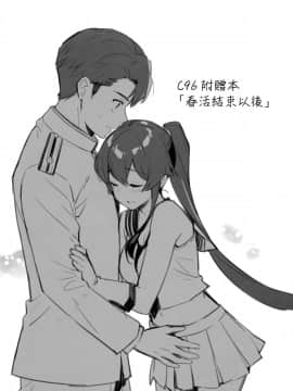 [Angiris+Council漢化组]+(C96)+[Rosapersica+(一ノ宮)]+ヨルヤハギ12+会場限定おまけ本+(艦隊これくしょん+-艦これ-)_042