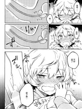 [绅士仓库汉化](吾が手に引き金を10) [空想休暇 (未琴圭)] ユーマはぷりきゅあ！ (ワールドトリガー)_021