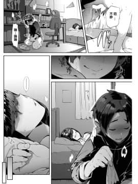 [狼亮輔] すやすやおねえちゃん (COMIC 失楽天 2017年2月号)_255