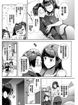 [狼亮輔] すやすやおねえちゃん (COMIC 失楽天 2017年2月号)_257