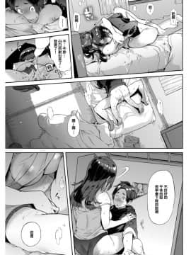 [狼亮輔] すやすやおねえちゃん (COMIC 失楽天 2017年2月号)_264