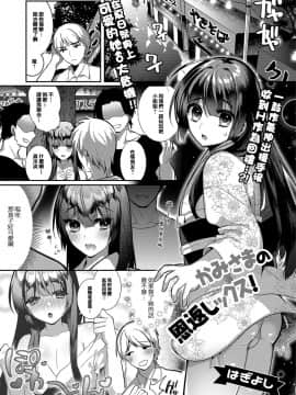 [瑞树汉化组] [ひぎよし] かみさまの恩返しックス (月刊Web男の娘・れくしょんッ！S Vol.40)_001