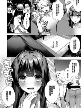 [瑞树汉化组] [ひぎよし] かみさまの恩返しックス (月刊Web男の娘・れくしょんッ！S Vol.40)_002