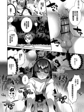 [瑞树汉化组] [ひぎよし] かみさまの恩返しックス (月刊Web男の娘・れくしょんッ！S Vol.40)_010