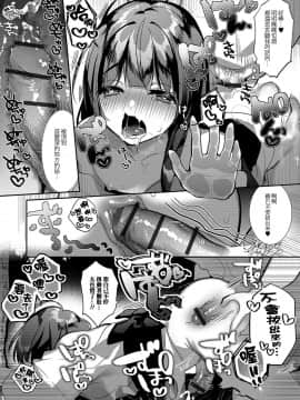 [瑞树汉化组] [ひぎよし] かみさまの恩返しックス (月刊Web男の娘・れくしょんッ！S Vol.40)_014