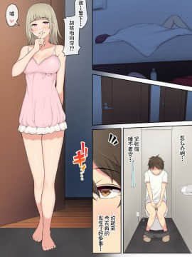 Imaizumin-Chi Wa Douyara Gal No Tamariba Ni Natteru Rashii_045_045