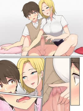 Imaizumin-Chi Wa Douyara Gal No Tamariba Ni Natteru Rashii_075_014