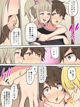 Imaizumin-Chi Wa Douyara Gal No Tamariba Ni Natteru Rashii 2_018_018
